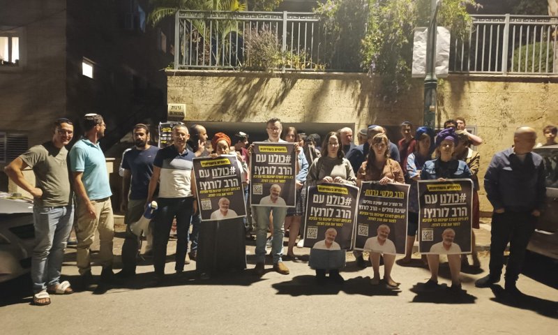 סערת הרב לורנץ: ההורים הפגינו מול ביתו של הרב גרנות