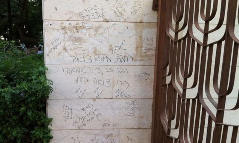 כתובות "'מוות לדתיים" נכתבו על קיר בית כנסת ברמת גן