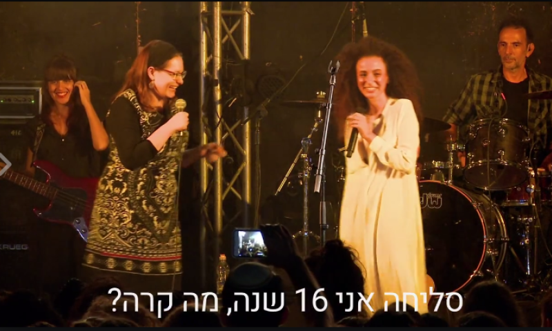 צפו: המפגש של יובל דיין וסיון רהב מאיר במדבר