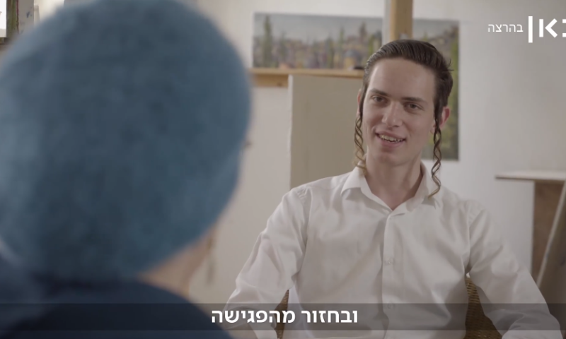 מלך מחפש שידוך: פרק 2 בסדרת הרשת עב"מ&bull; צפו