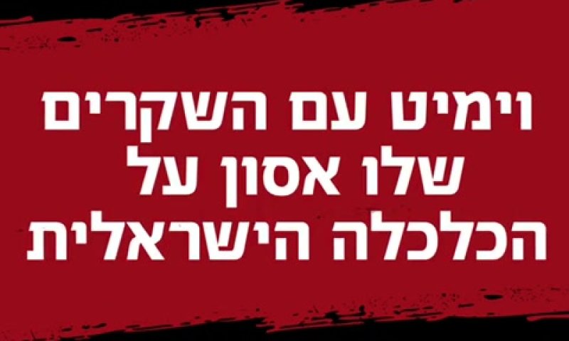 מילון בחירות של סרוגים: חוק התעמולה