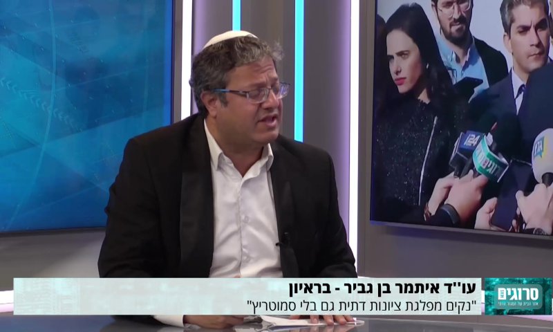 אלה המפלגות איתן רוצה בן גביר להתאחד