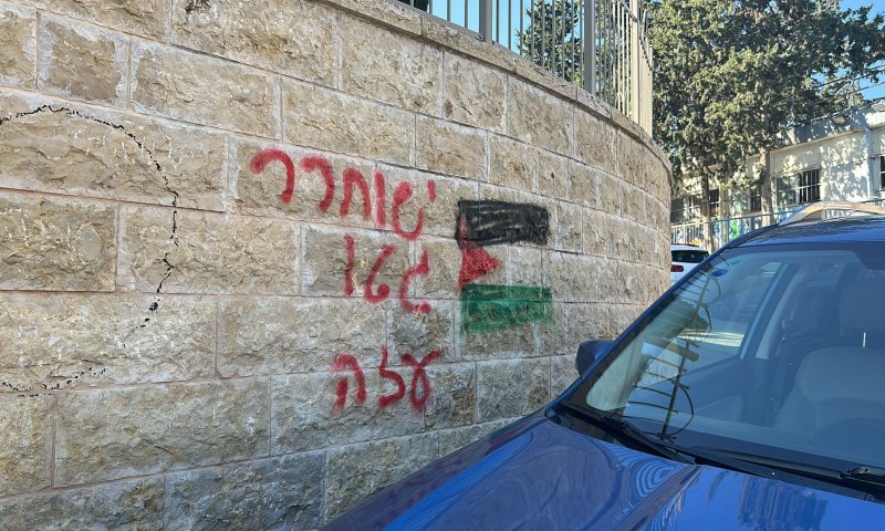 תושב הקריות ריסס: "ישוחרר גטו עזה" ונעצר