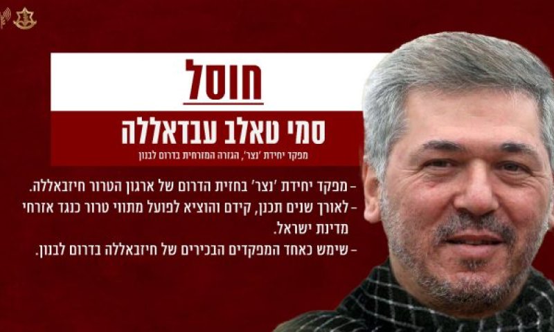 רגע לפני שחוסל: הפקודה האחרונה של הבכיר בחיזבאללה