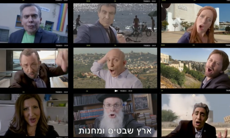 צפו: 'ארץ נהדרת' בקליפ "ארץ שבטים ומחנות"