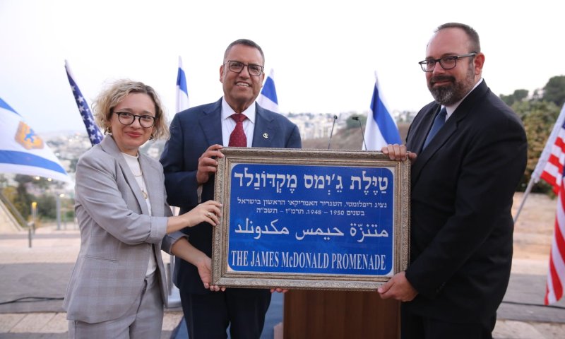 בירושלים חנכו טיילת ע"ש שגריר ארה"ב הראשון בישראל