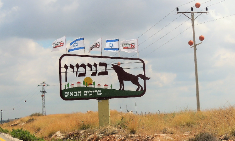 סערת ההופעה בבנימין | כך המועצה פוגעת בהתיישבות