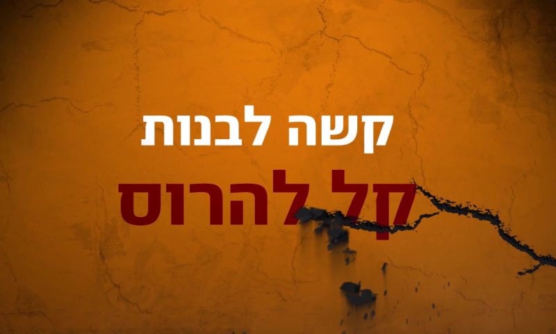 ימינה מזהירה: "ליכוד גדול מדי יעקור את ההתיישבות"