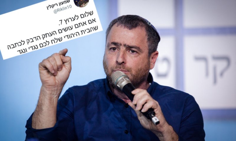 ריקלין לערוץ 7: כמה כסף קיבלתם עבור הכתבה נגדי?