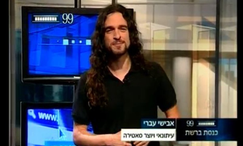 צפו: אבישי עברי מסכם בחיוך את אירועי השבוע