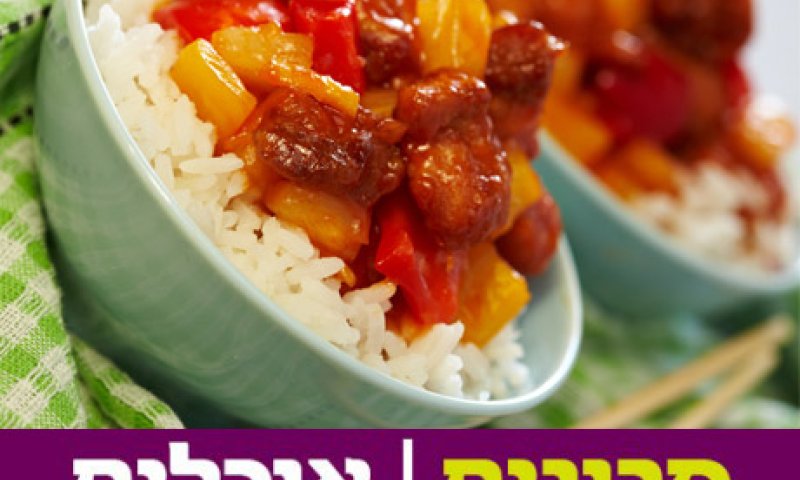 אוהבים עוף? זה הזמן להוסיף לו קצת מתיקות