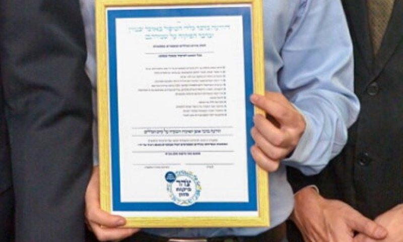 בג"צ מחייב את הרבנות להכיר בכשרות צהר