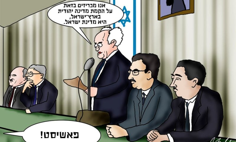 הקריקטורה היומית של אור רייכרט: חוק הנאמנות