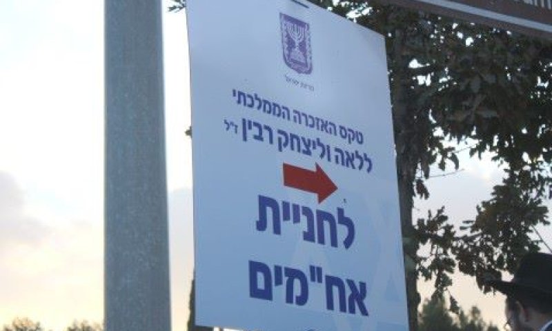 די לפולחן האישיות; למה צריך לזכור את לאה רבין?