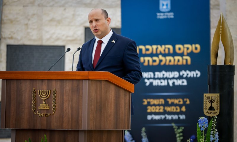 "הטרור לא מבחין"| האזכרה לחללי פעולות האיבה. צפו