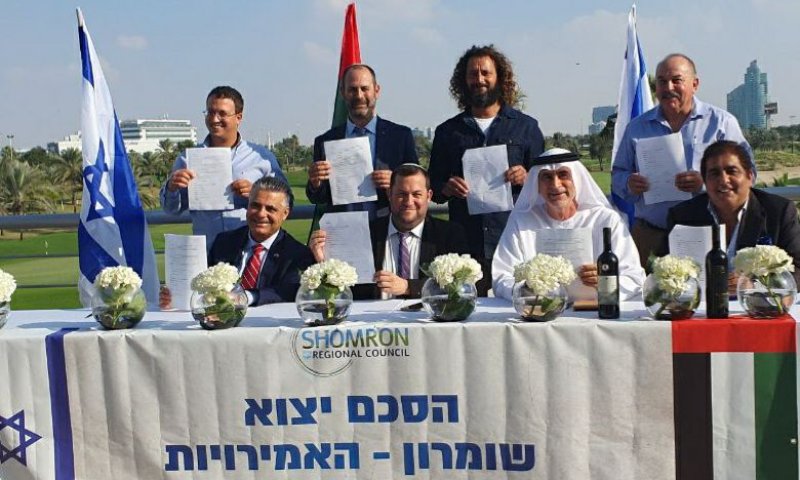 תלונה לאו"ם נגד הסכמי השומרון והאמירויות