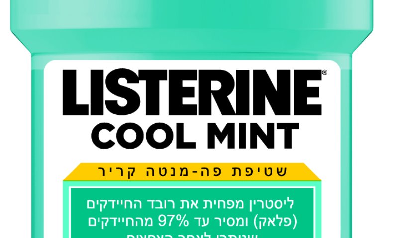 מותג שטיפות מי הפה 'ליסטרין' משיק שפה חדשה ומגלה מיהם משתמשי המוצר