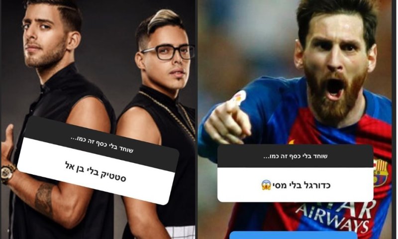 מצחיק או מביך? שעשועון האינסטגרם של נתניהו