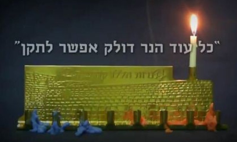 הסרטון שנשלח לחברי הבית היהודי והאיחוד הלאומי