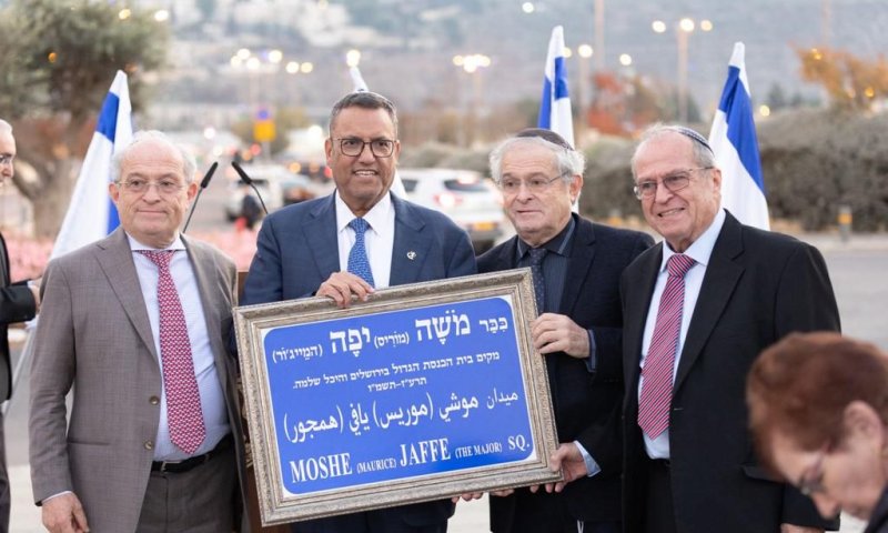 ירושלים: כיכר נקראה על שם הרב משה אברהם יפה