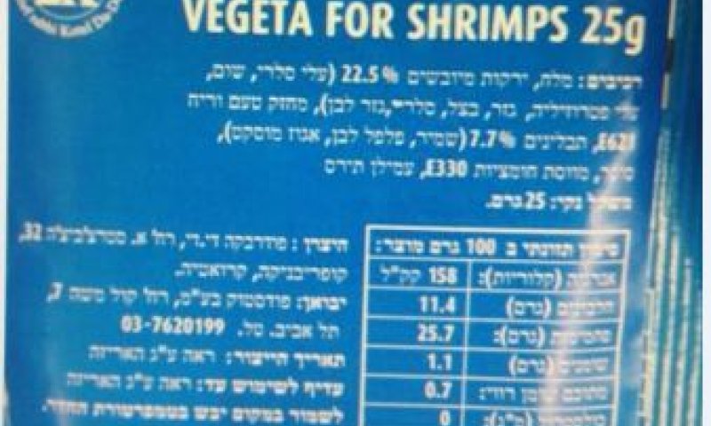 זעזוע: תיבול לשרימפס באישור הרבנות הראשית