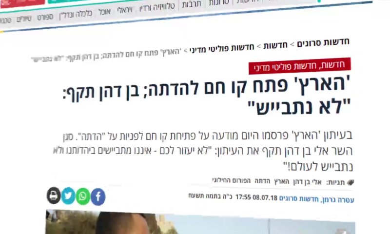 צפו: מה יוצא כשמחפשים אלי בן דהן בגוגל?