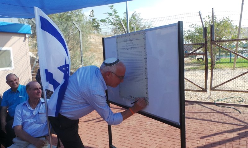 אריאל ואורבך חנכו בית ספר לדתיים וחילונים