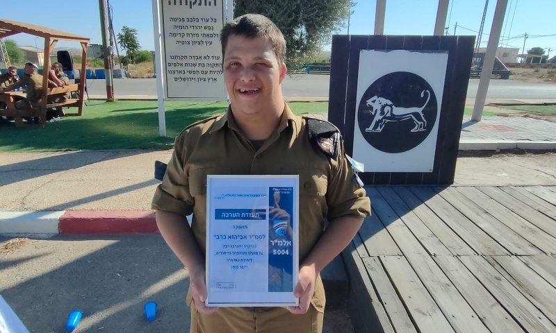 מרגש: החיילים עם המוגבלות הועלו דרגה