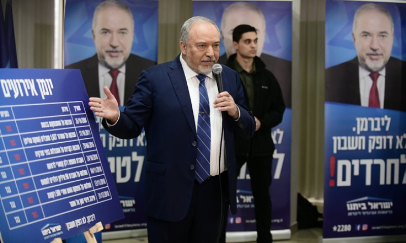 ליברמן חשף את רשימת ישראל ביתנו לכנסת