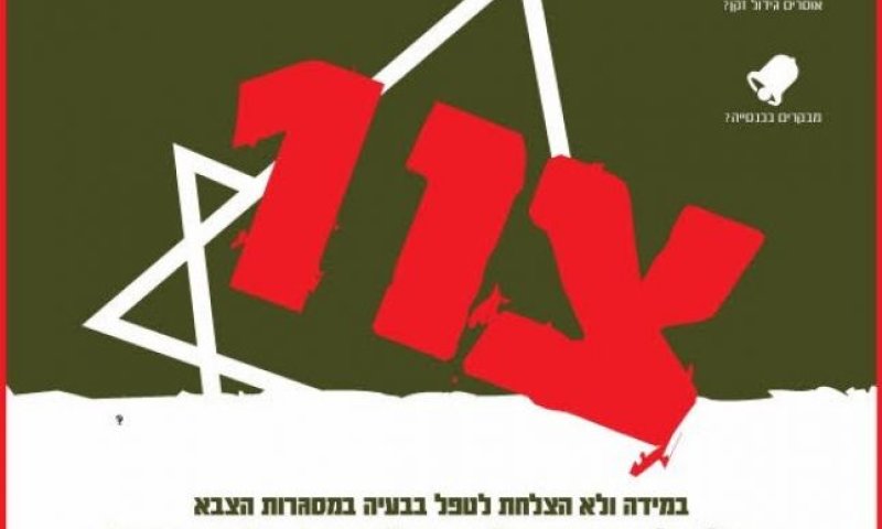 שינוי כיוון? נת"ע מברכים את ארגון צו 1