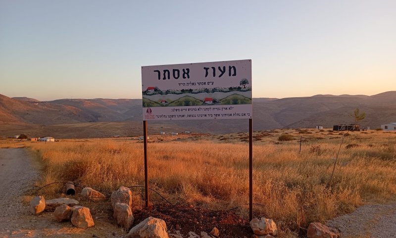 החוות והגבעות שמטרפדות את תכנית פיאד: פרק 2 &ndash; מעוז אסתר