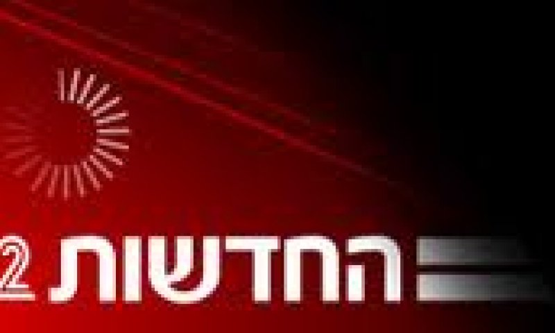 ערוץ 2 לא מוכנים לשדר את סרטון ההסתה "הוא קשה מדי"