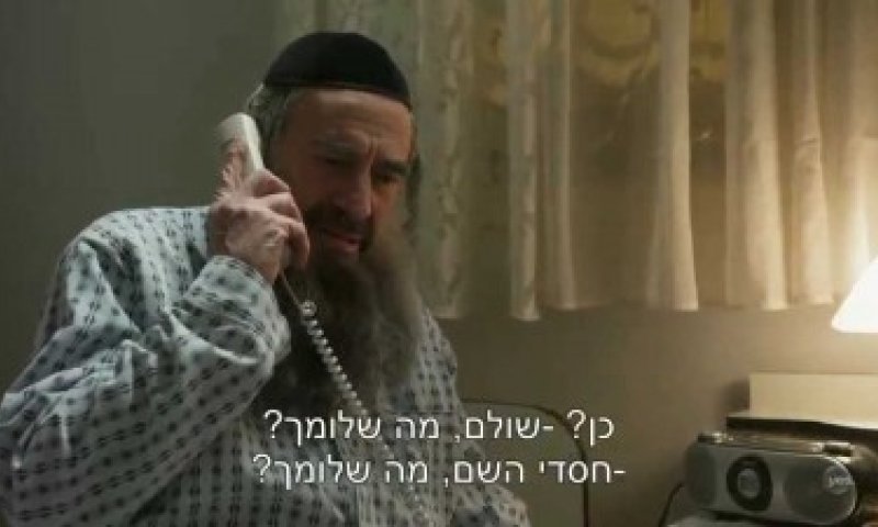 תיזהרו מהמסר הסמוי, אל תצפו ב'שטיסל'