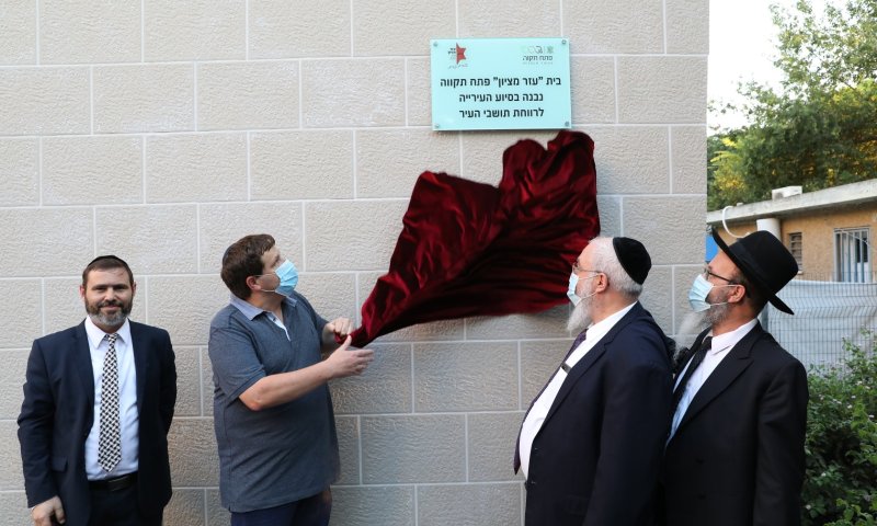 "עזר מציון" חנכה סניף חדש: "יחד למען החולים"