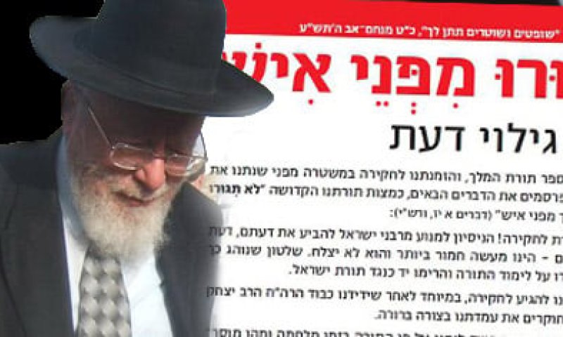 עשרות רבנים בגילוי דעת: תומכים ברבנים ליאור ויוסף