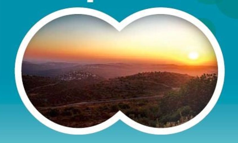 להביא חצי מיליון מבקרים ישראלים ליש"ע תוך 5 שנים