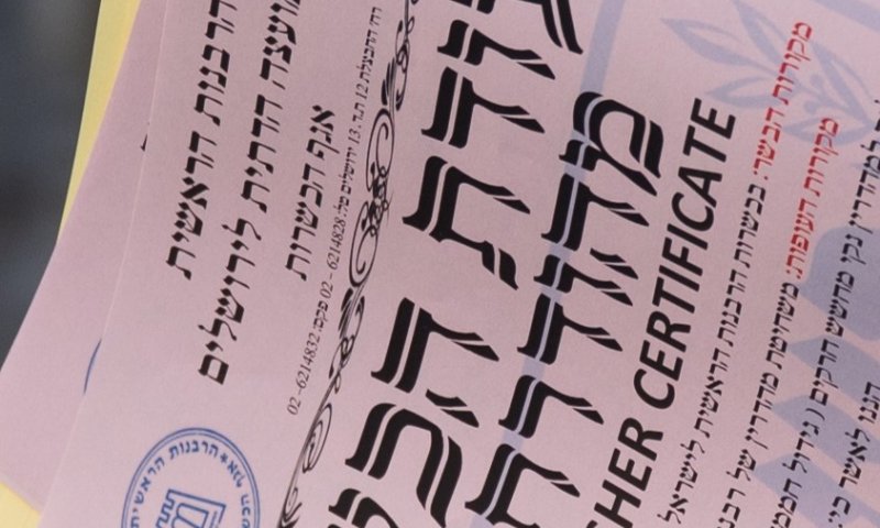 סקר: כמה מהציבור בעד רפורמה במערך הכשרות?