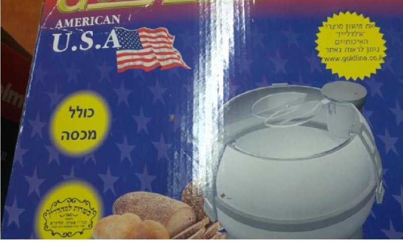 הרבנות מזהירה: נפות חשמליות בעייתיות