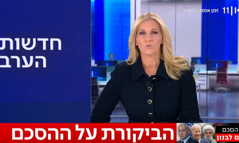 "לא נשתוק": מגישת המהדורה בכאן 11 מגיבה לחוק סגירת התאגיד