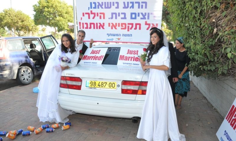 "הרגע נישאנו, אנחנו רוצים בית. הילרי, אל תקפיאי אותנו"