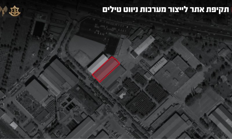 צה"ל בגל תקיפות נוסף באיראן: נפגעו יכולות ייצור אמצעי הלחימה