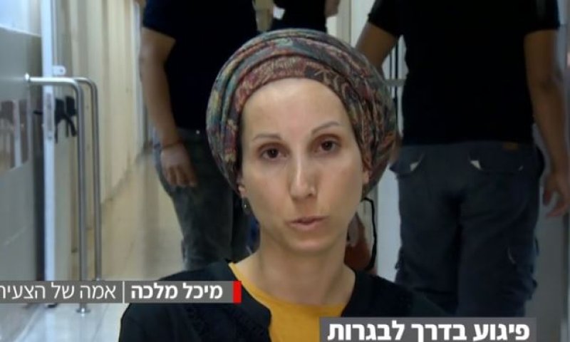 תלמידת האולפנה שובה מלכה הועברה מטיפול נמרץ