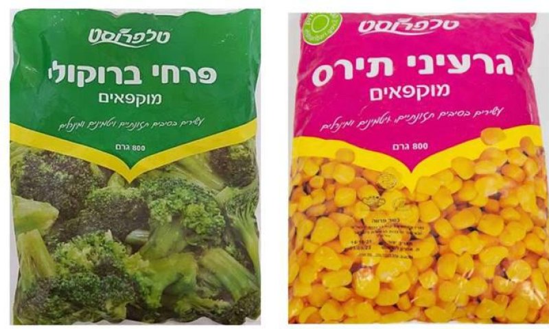 ריקול: נמצא חיידק ליסטריה במספר מוצרים