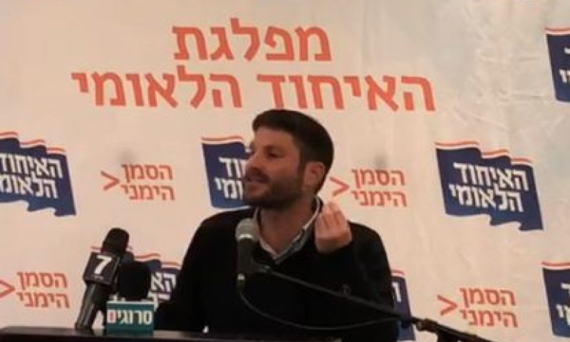 סמוטריץ': "לא נתאחד עם הבית היהודי בכל מחיר"