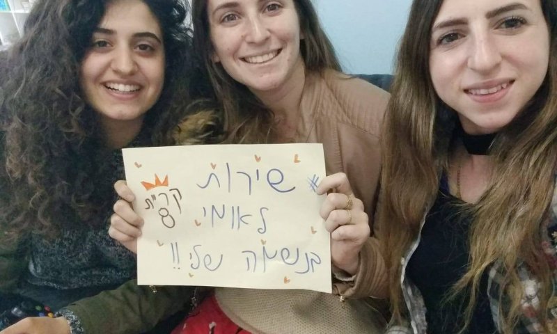 בשל המצב: השירות הלאומי מתגייס לעזרה בדרום