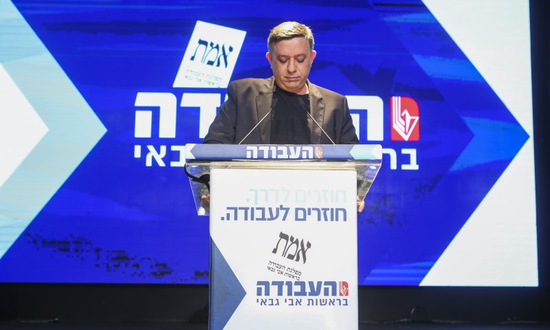 אבי גבאי לא פורש: "שוקל הקדמת פריימריז ליו"ר"