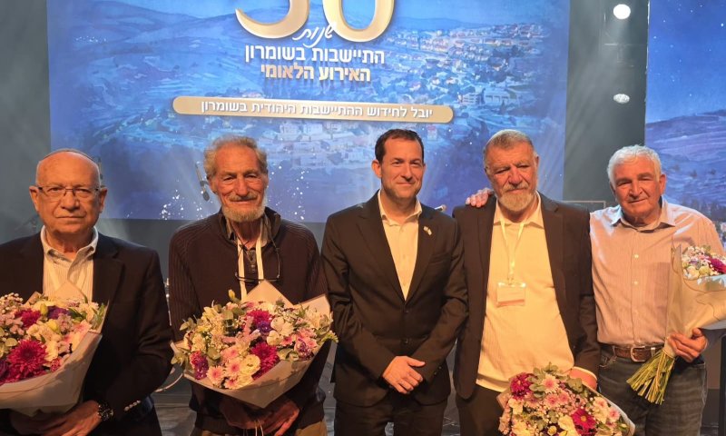 באירוע היובל לשומרון: מחווה לראשי המועצה לדורותיהם