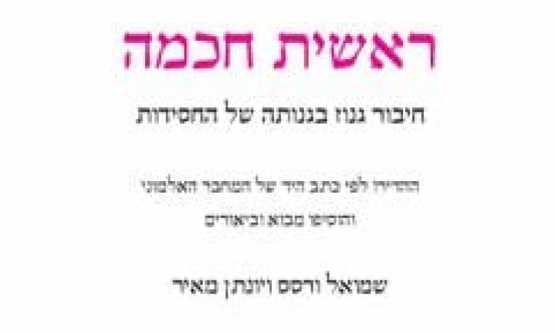 בפרספקטיבה של 200 שנה, החיבור הזה נראה מיותר