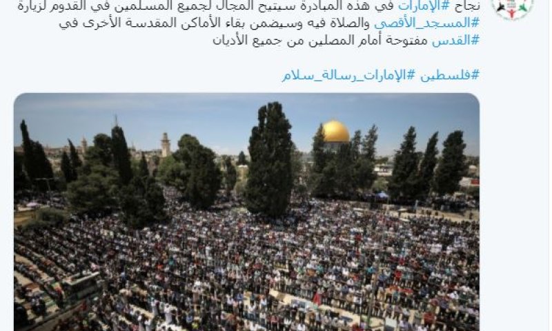 האמירויות: מנענו סיפוח והבטחנו מדינה פלסטינית