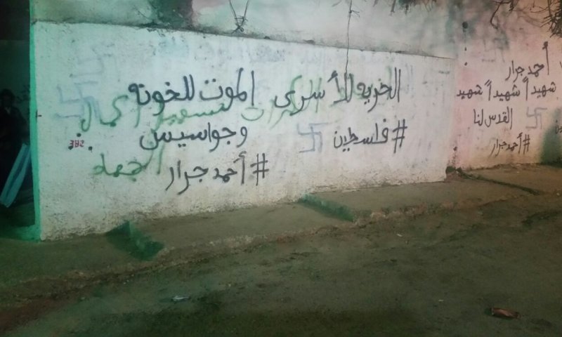 צלבי קרס בקבר יהושע בן נון